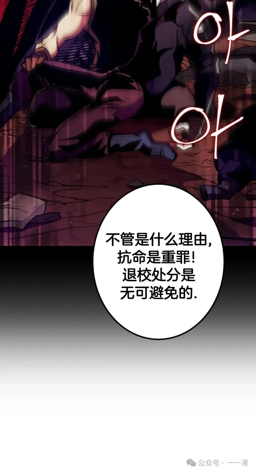 《1RM的钢铁骑士》4 第100页