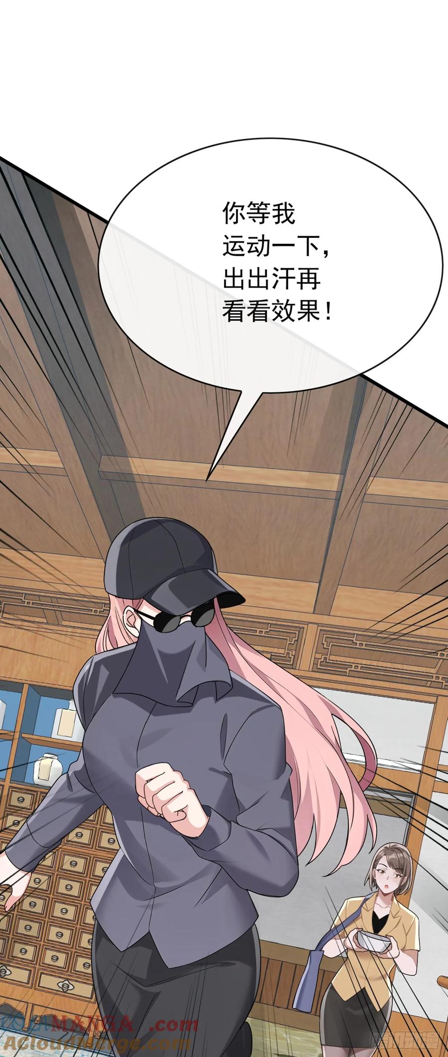 《大佬下山：开局成为男秘》第56话 不灵不要钱 第25页