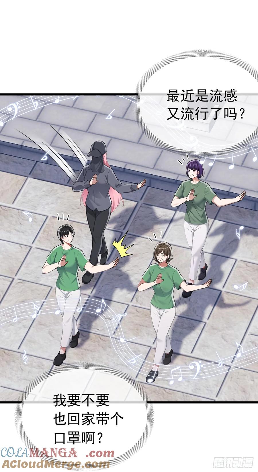 《大佬下山：开局成为男秘》第56话 不灵不要钱 第29页