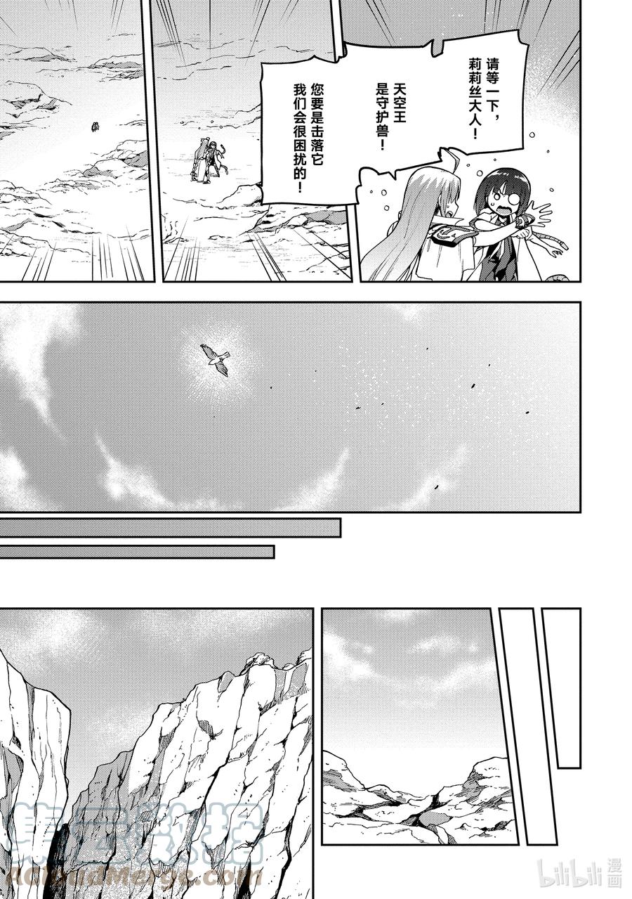 《派遣战斗员》43 43 第33页