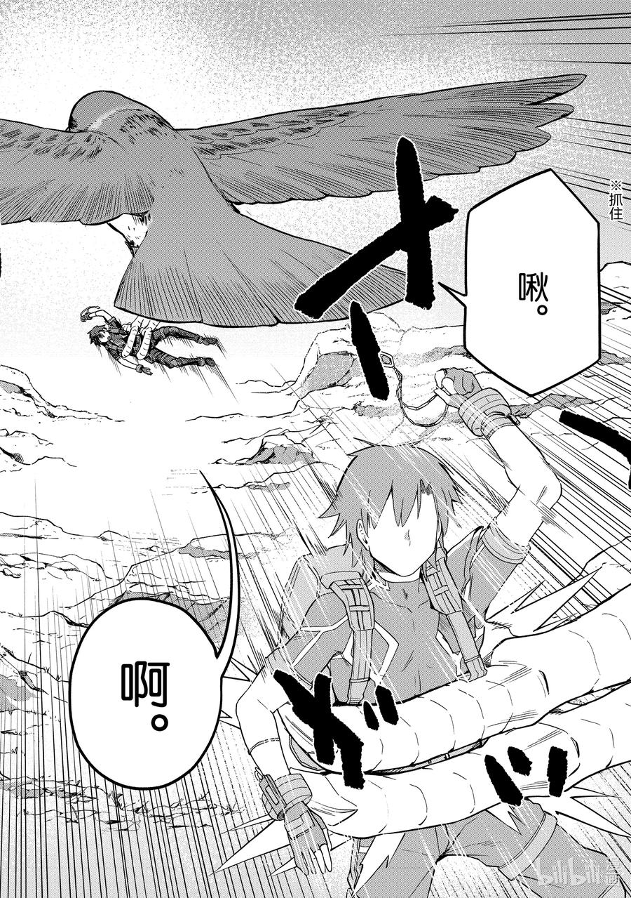 《派遣战斗员》43 43 第30页