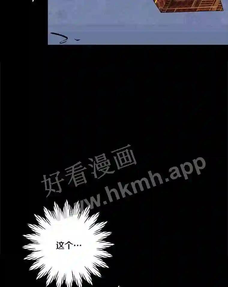《记忆猎人》45.秀的出现 第50页
