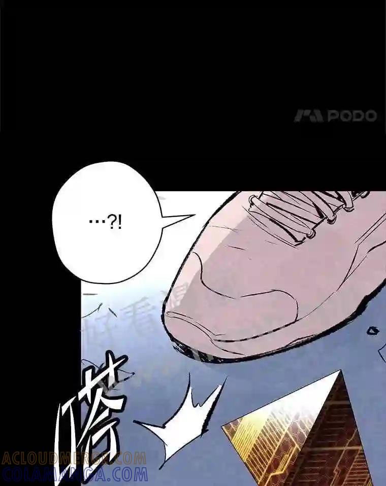 《记忆猎人》45.秀的出现 第49页