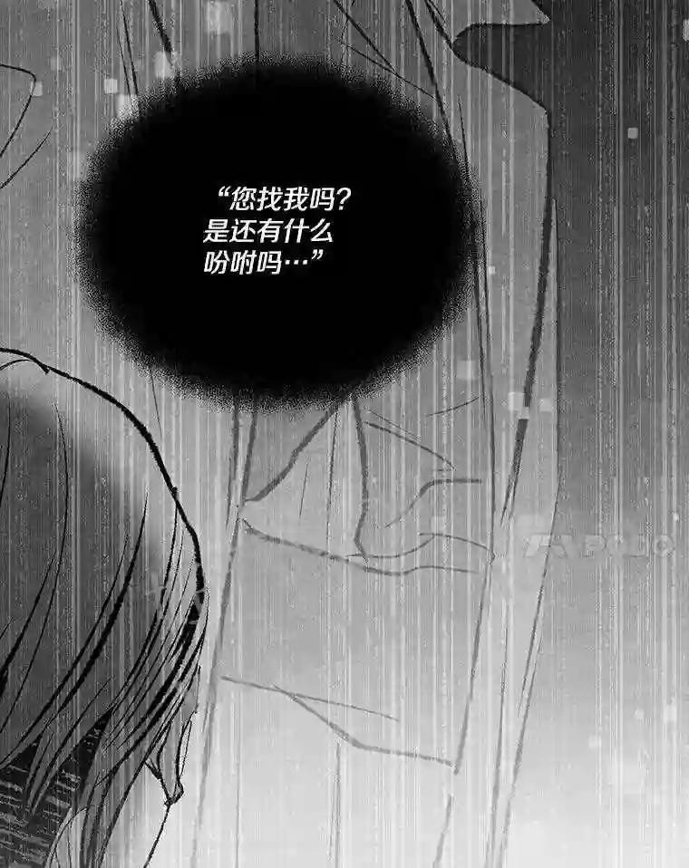 《记忆猎人》45.秀的出现 第52页