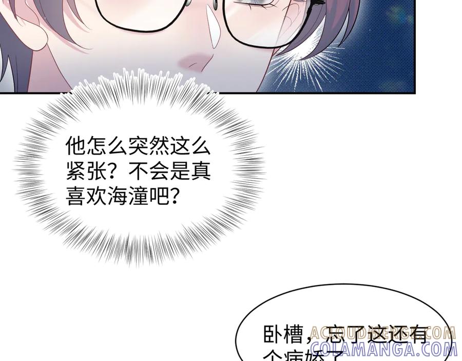 【快穿】绝美白莲在线教学 454 骇人的快递 第31页