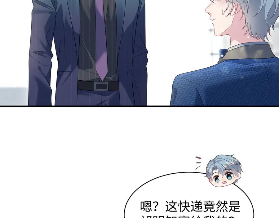 【快穿】绝美白莲在线教学 454 骇人的快递 第35页