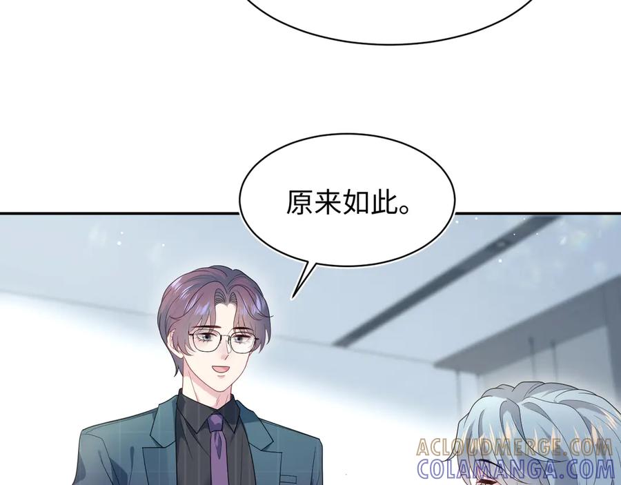 【快穿】绝美白莲在线教学 454 骇人的快递 第34页