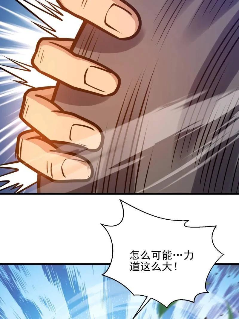 第一序列 第490话 489 左云山的战争开始了 第188页