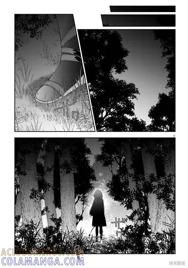 《魔王建造地下城转生到异世界建造人外娘的专属乐园吧》第49话 第17页