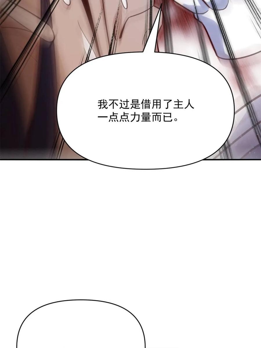 《原来我是修仙大佬》第504话 504话 第78页