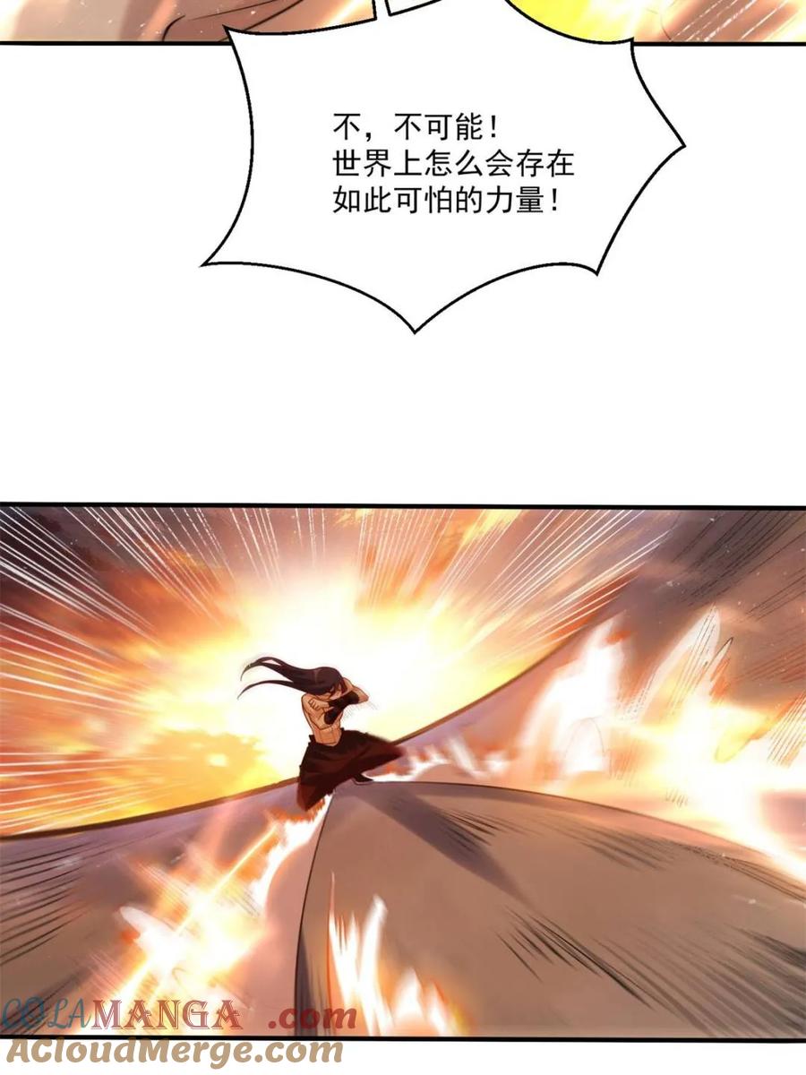 《原来我是修仙大佬》第504话 504话 第64页
