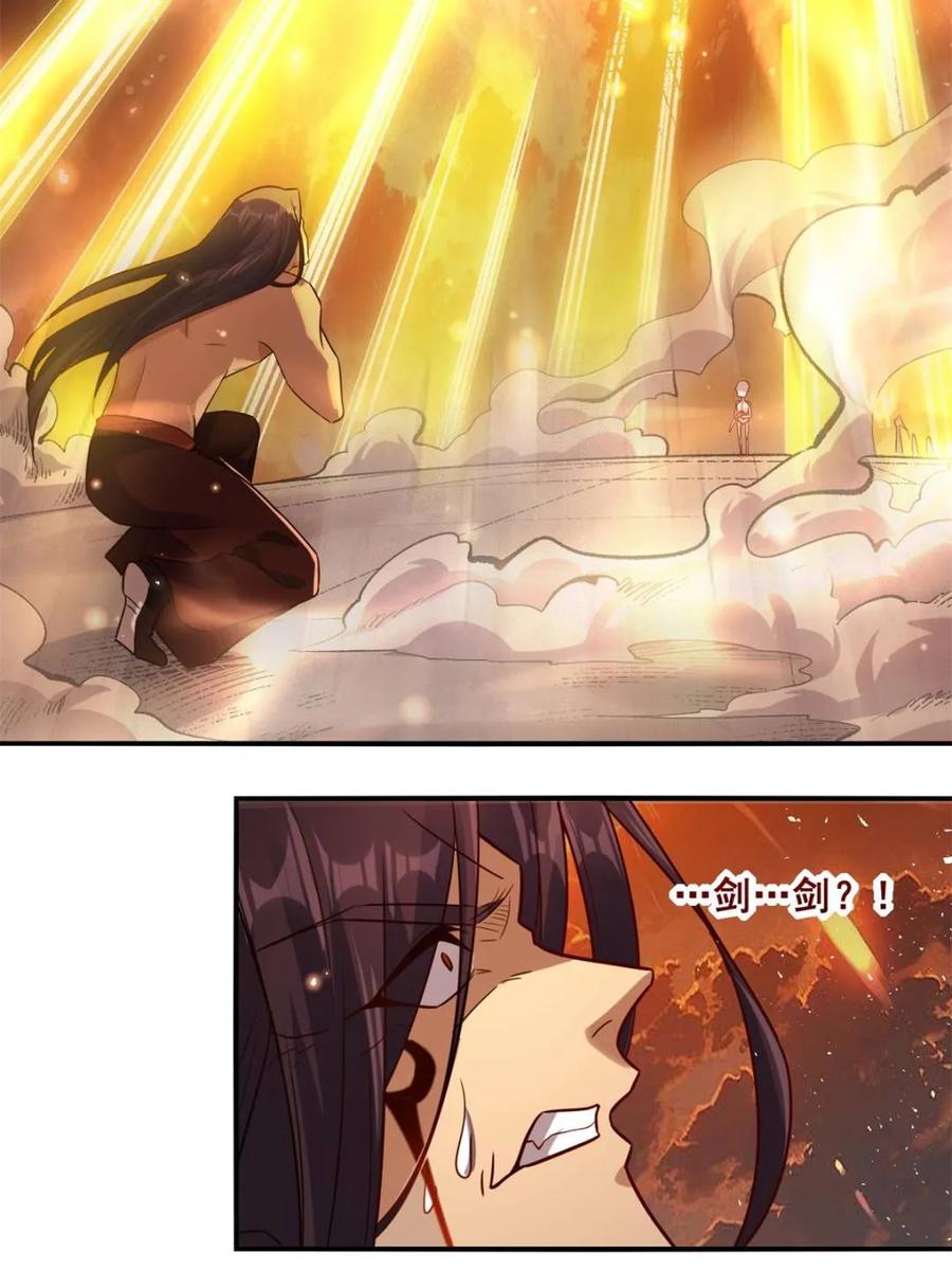 《原来我是修仙大佬》第504话 504话 第69页