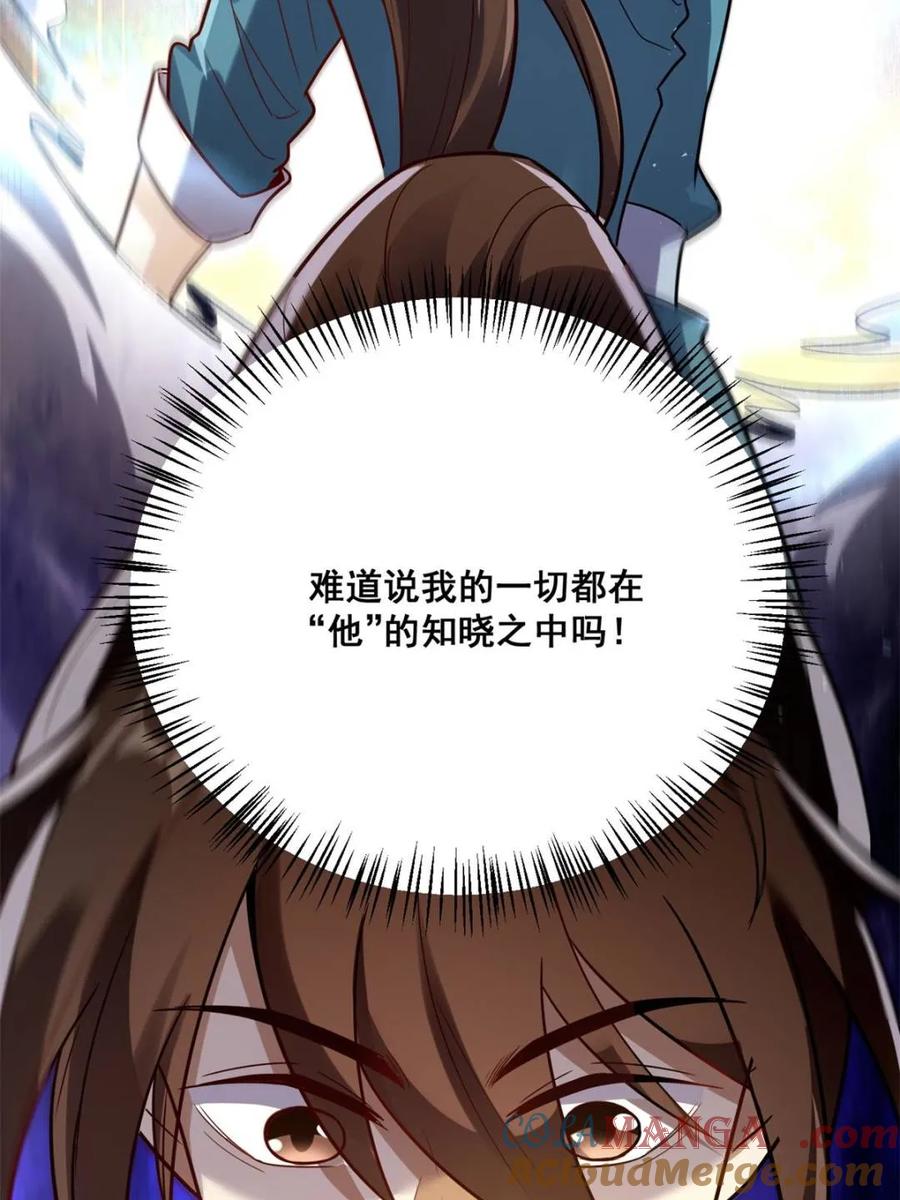 《原来我是修仙大佬》第504话 504话 第37页