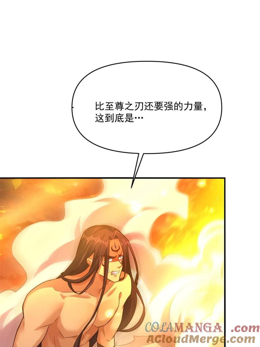 《原来我是修仙大佬》第504话 504话 第73页