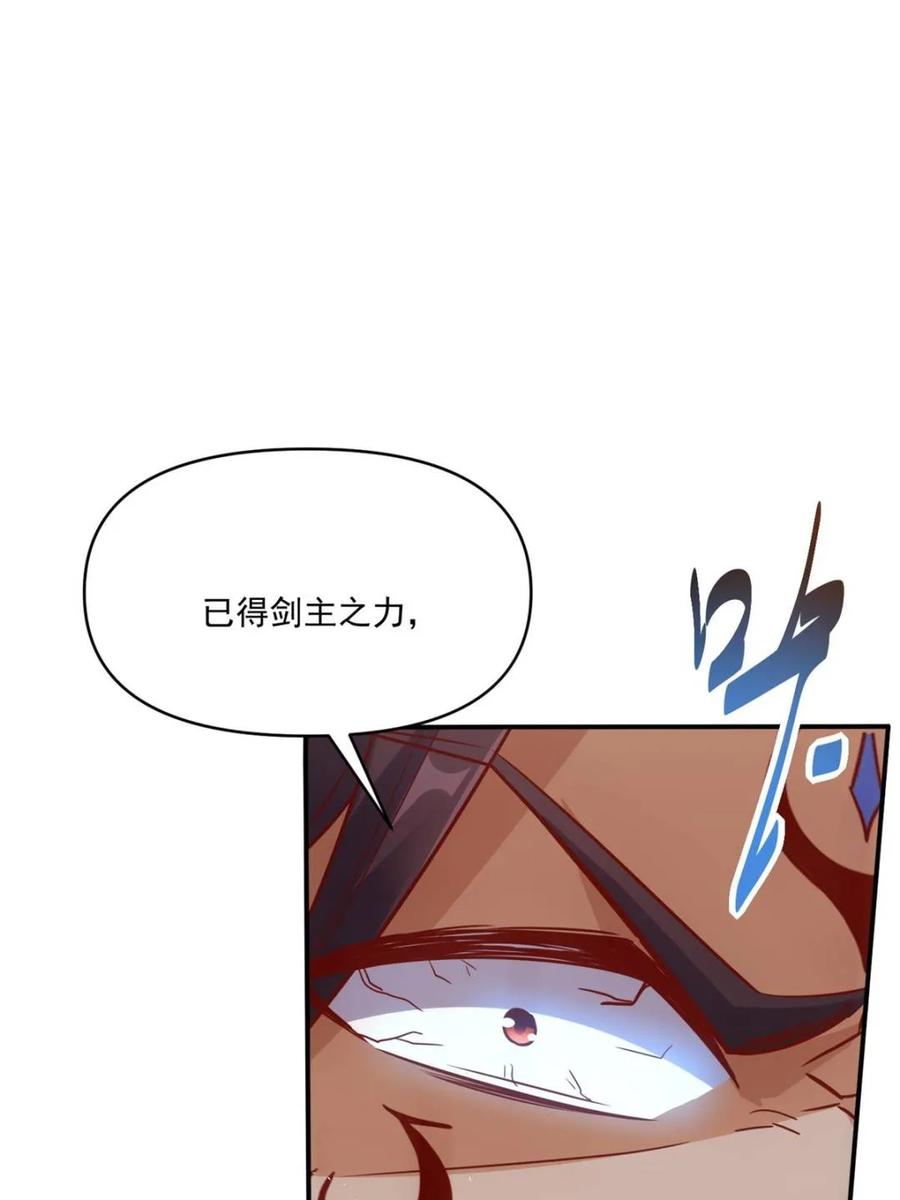 《原来我是修仙大佬》第504话 504话 第48页
