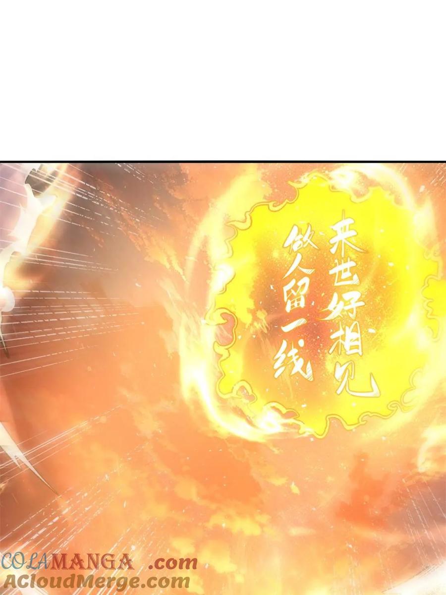 《原来我是修仙大佬》第504话 504话 第61页