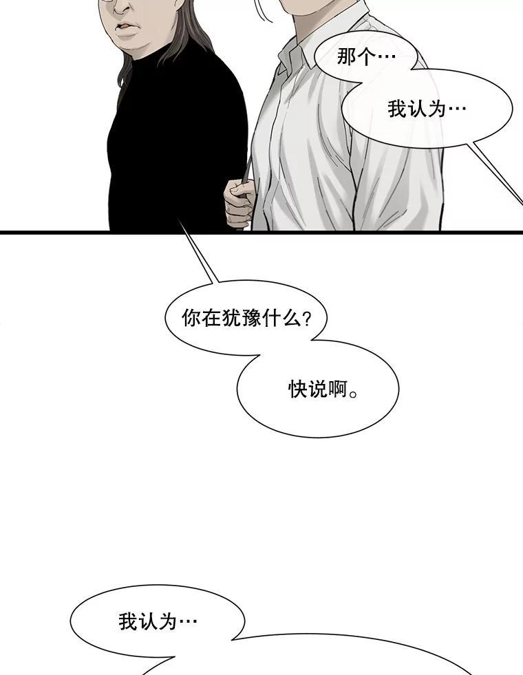 《梦境：黑色牢笼 Wonderland： Black Cage》52.让AI管理AI 第111页