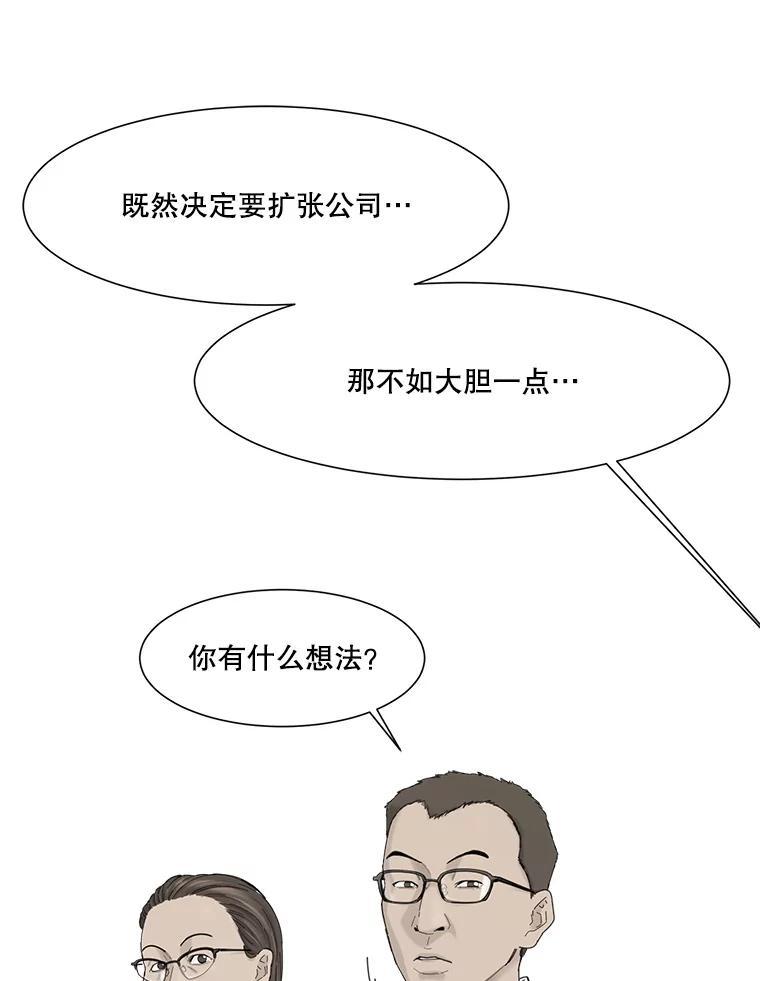 《梦境：黑色牢笼 Wonderland： Black Cage》52.让AI管理AI 第110页