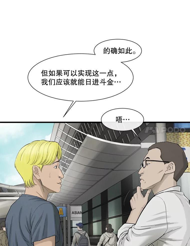 《梦境：黑色牢笼 Wonderland： Black Cage》52.让AI管理AI 第115页