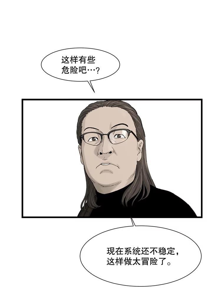 《梦境：黑色牢笼 Wonderland： Black Cage》52.让AI管理AI 第114页