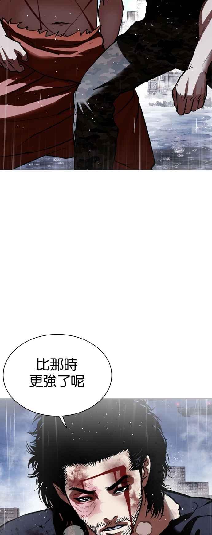 看脸时代 [第543话] 釜山 [13] 第62页