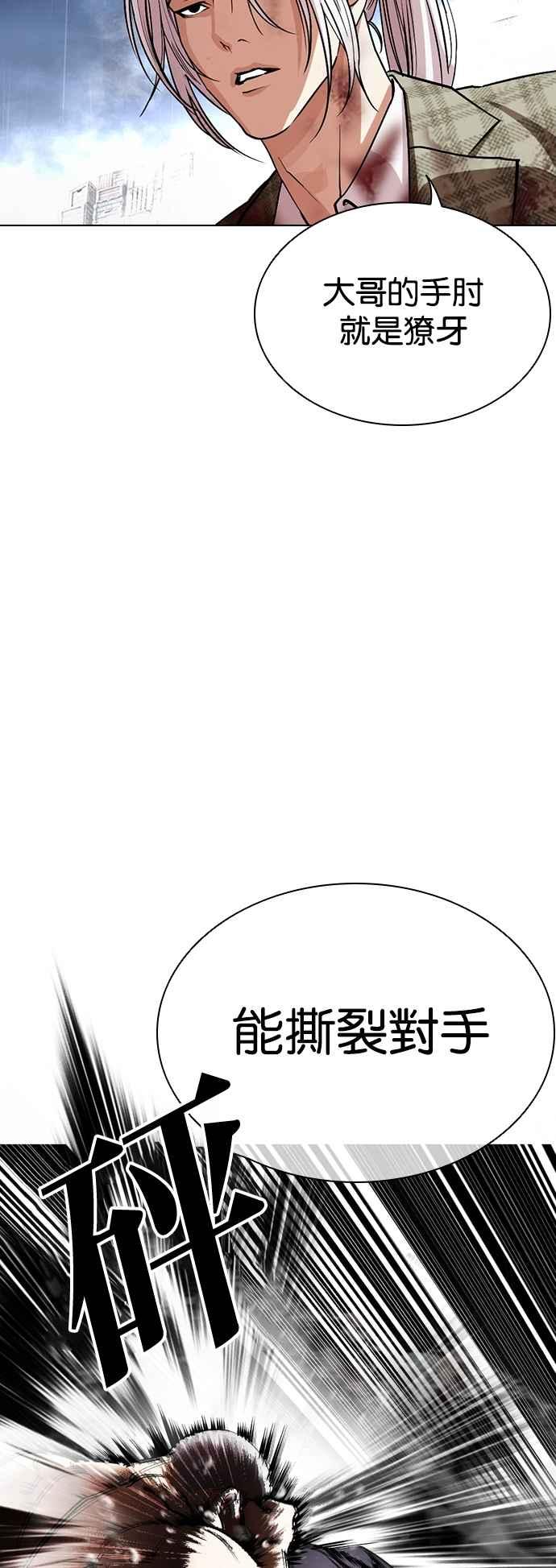 看脸时代 [第543话] 釜山 [13] 第51页
