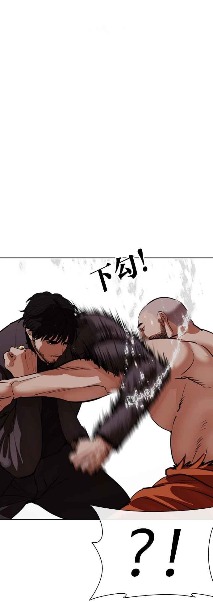 看脸时代 [第543话] 釜山 [13] 第40页