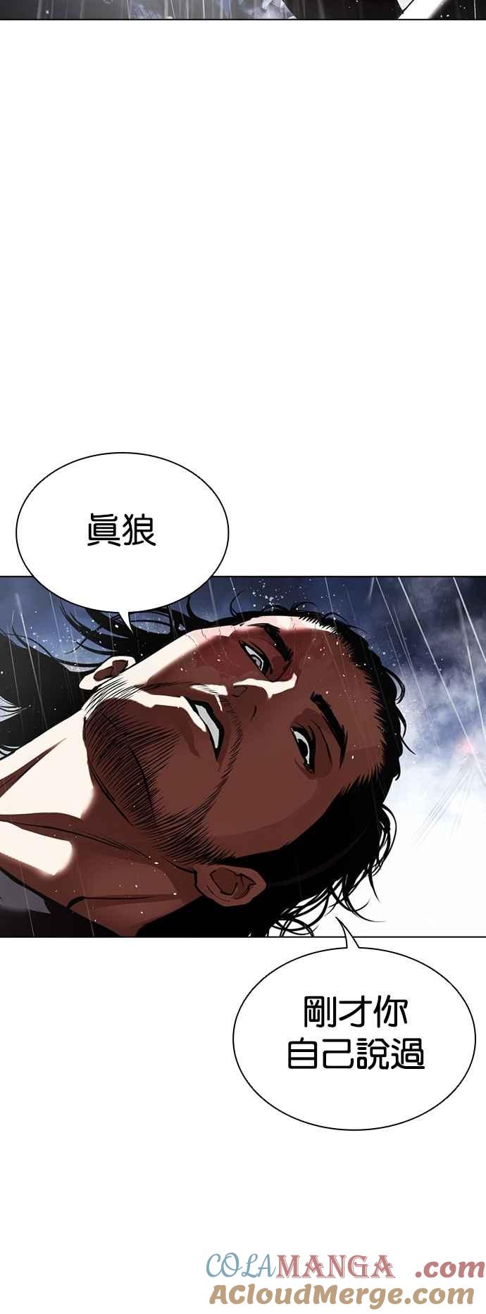 看脸时代 [第543话] 釜山 [13] 第21页