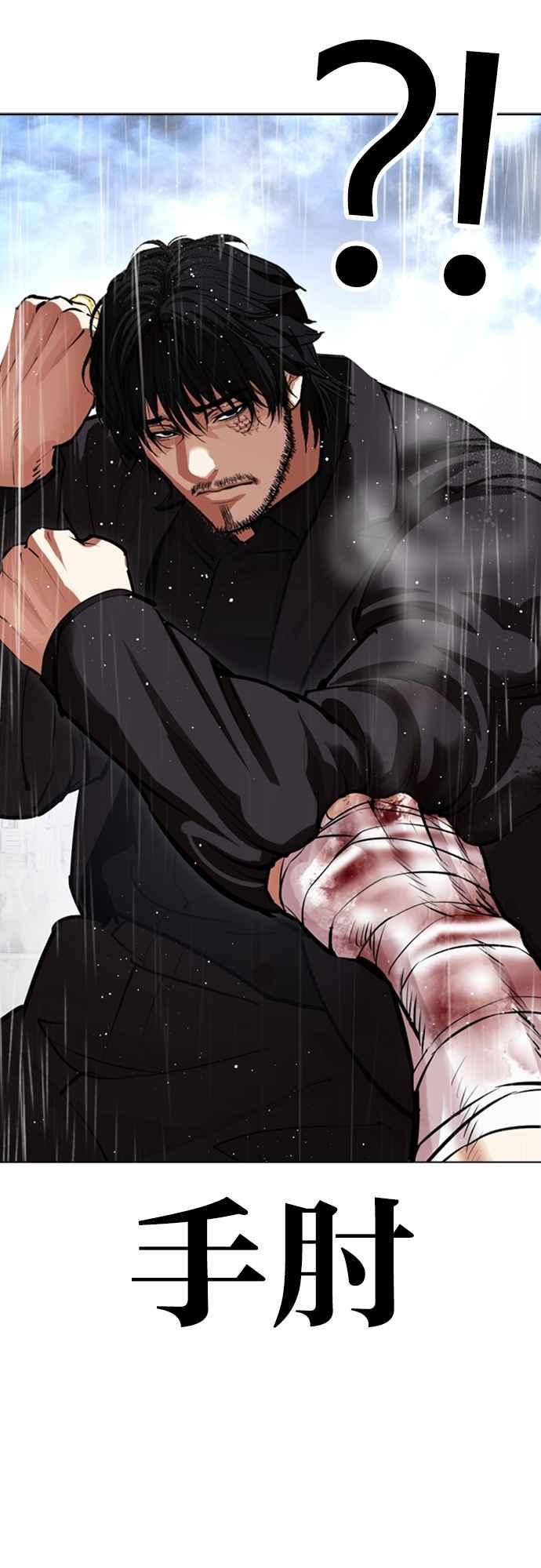 看脸时代 [第543话] 釜山 [13] 第32页
