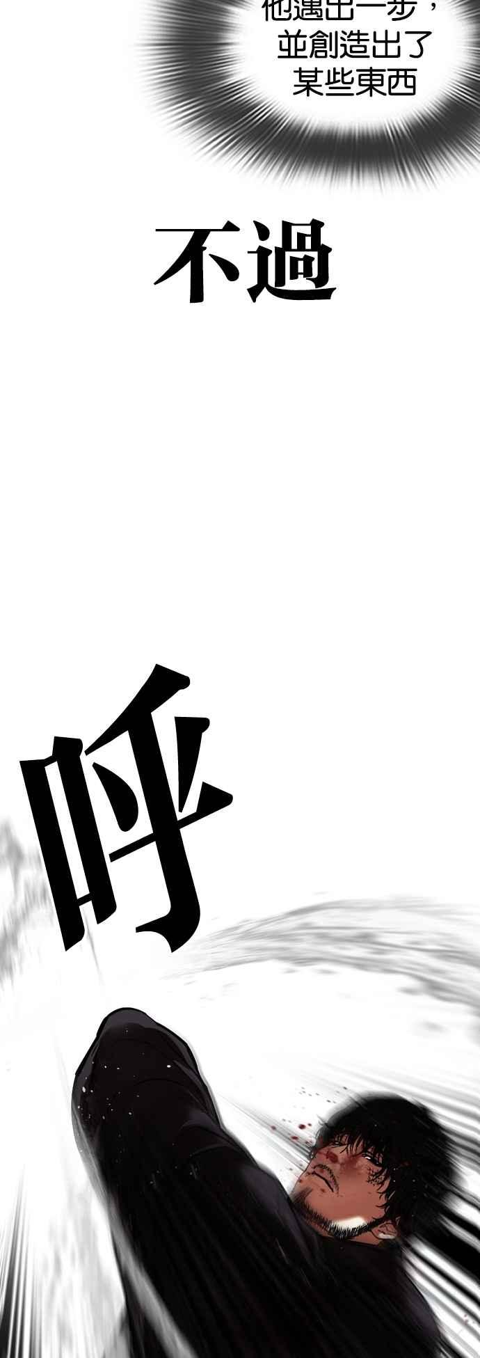 看脸时代 [第543话] 釜山 [13] 第71页