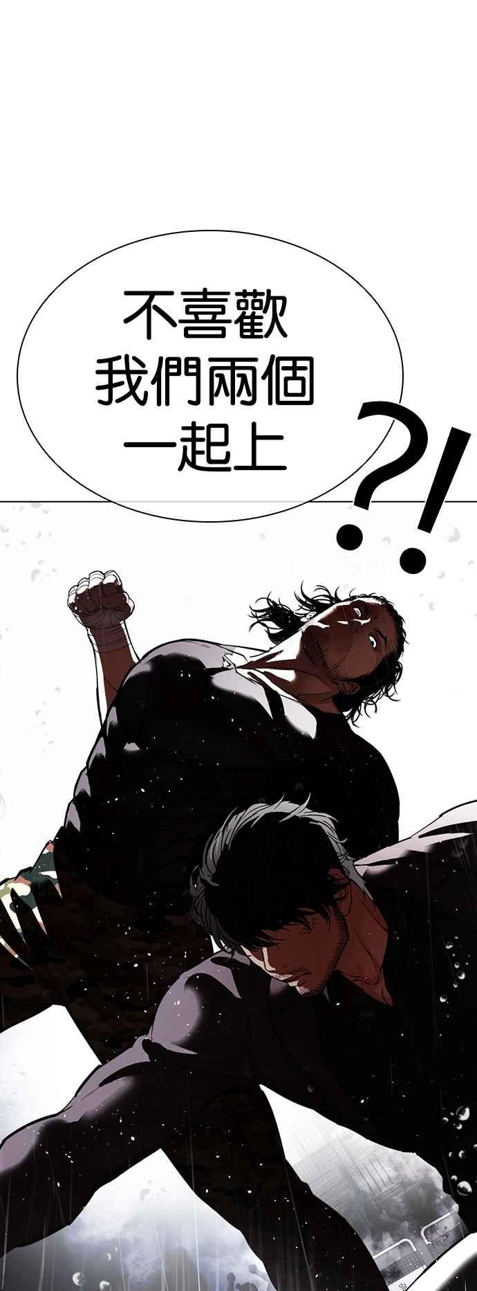 看脸时代 [第543话] 釜山 [13] 第20页