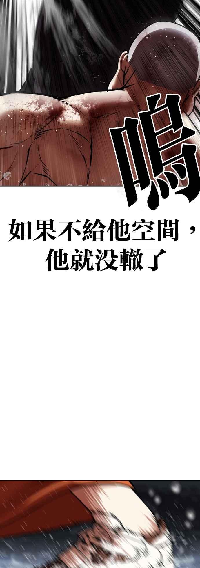 看脸时代 [第543话] 釜山 [13] 第72页