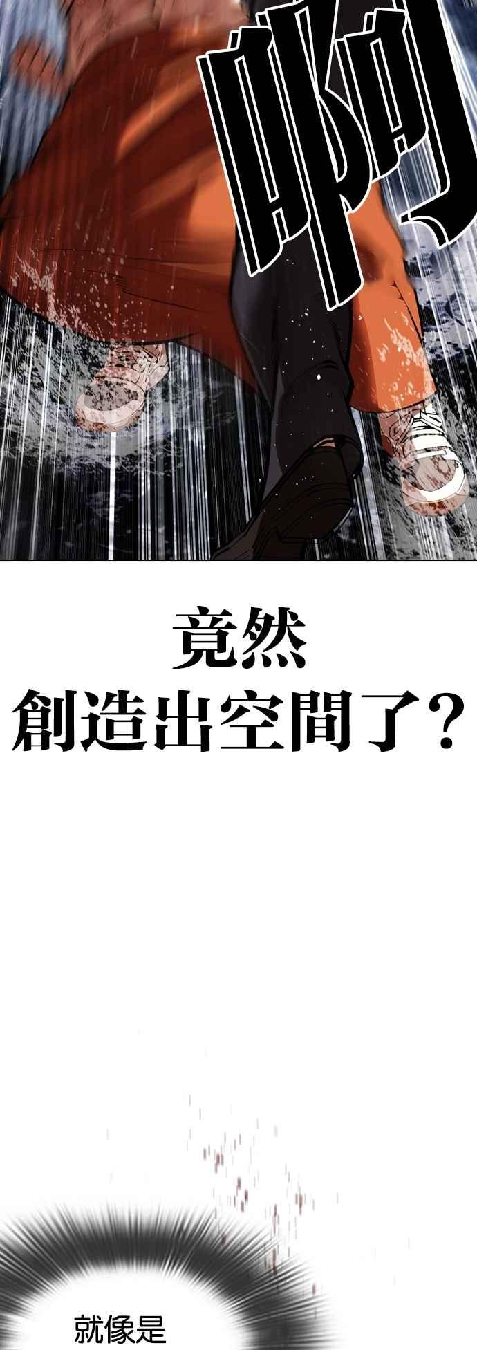 看脸时代 [第543话] 釜山 [13] 第74页