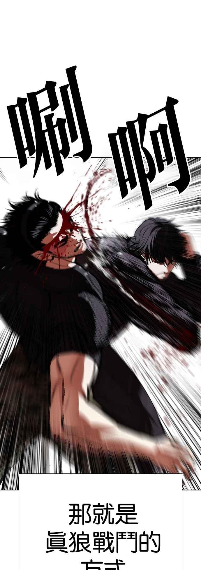 看脸时代 [第543话] 釜山 [13] 第34页