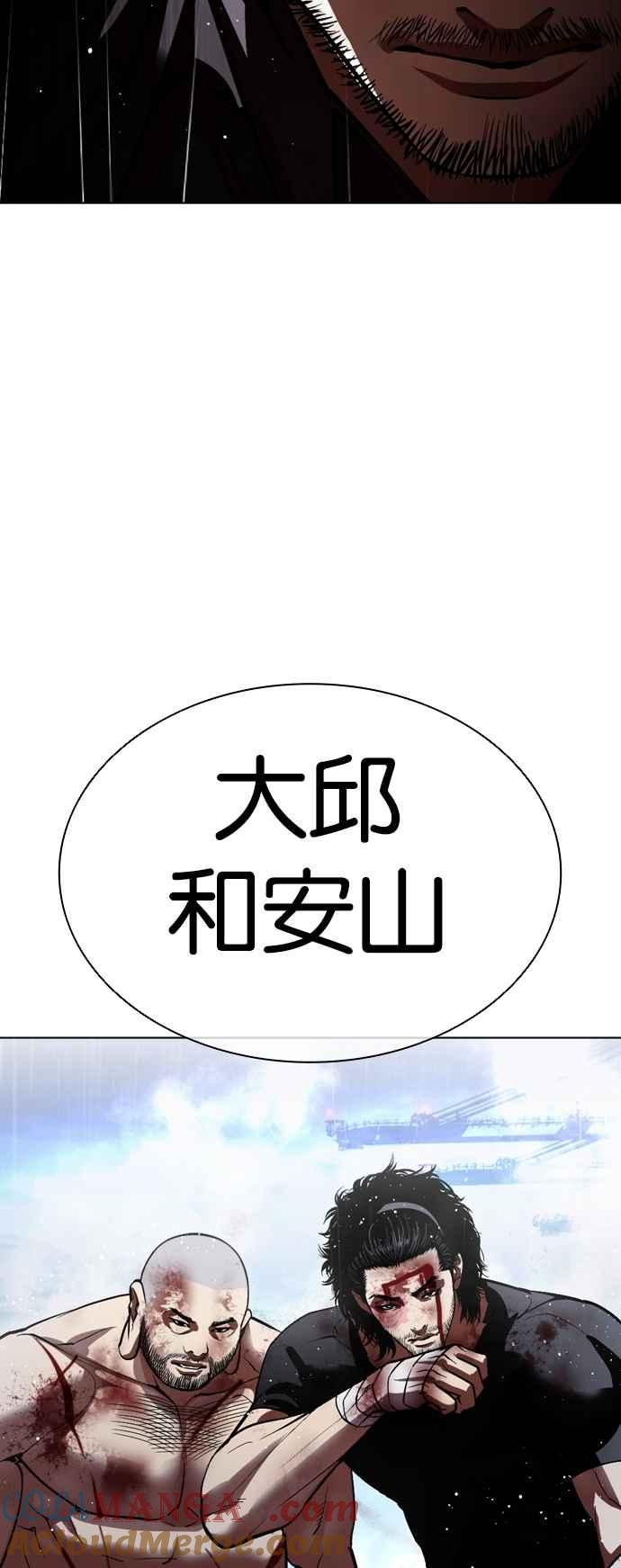 看脸时代 [第543话] 釜山 [13] 第61页