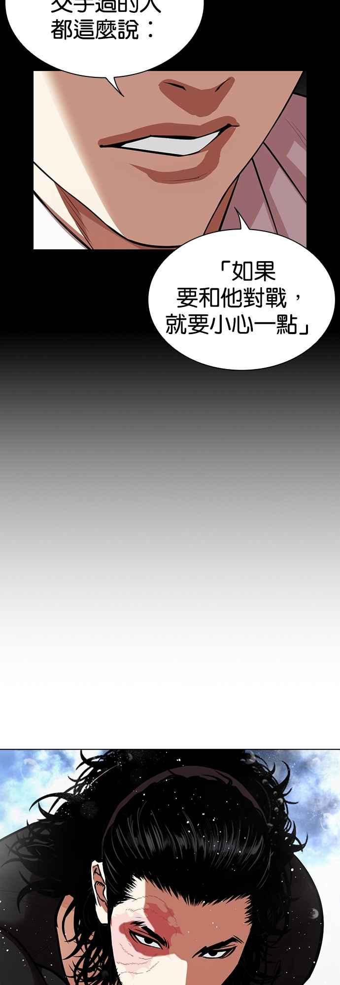 看脸时代 [第543话] 釜山 [13] 第30页