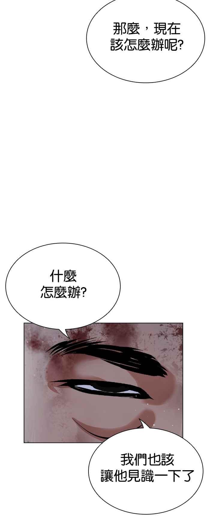 看脸时代 [第543话] 釜山 [13] 第64页
