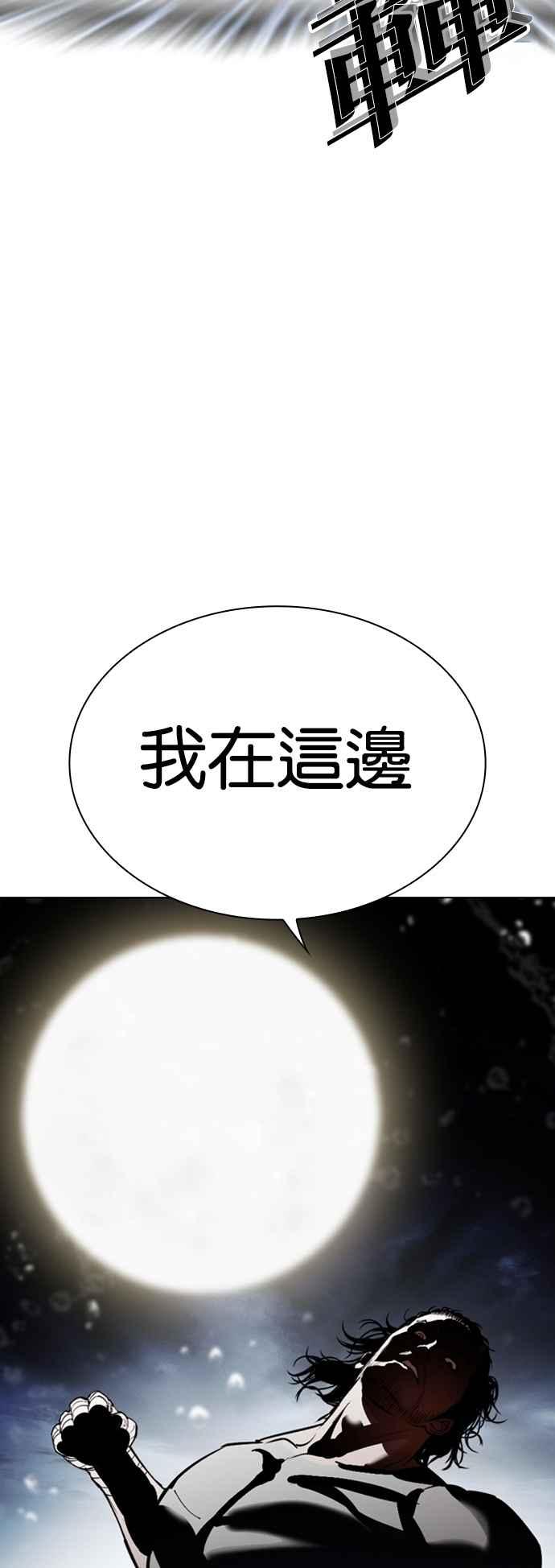 看脸时代 [第543话] 釜山 [13] 第42页