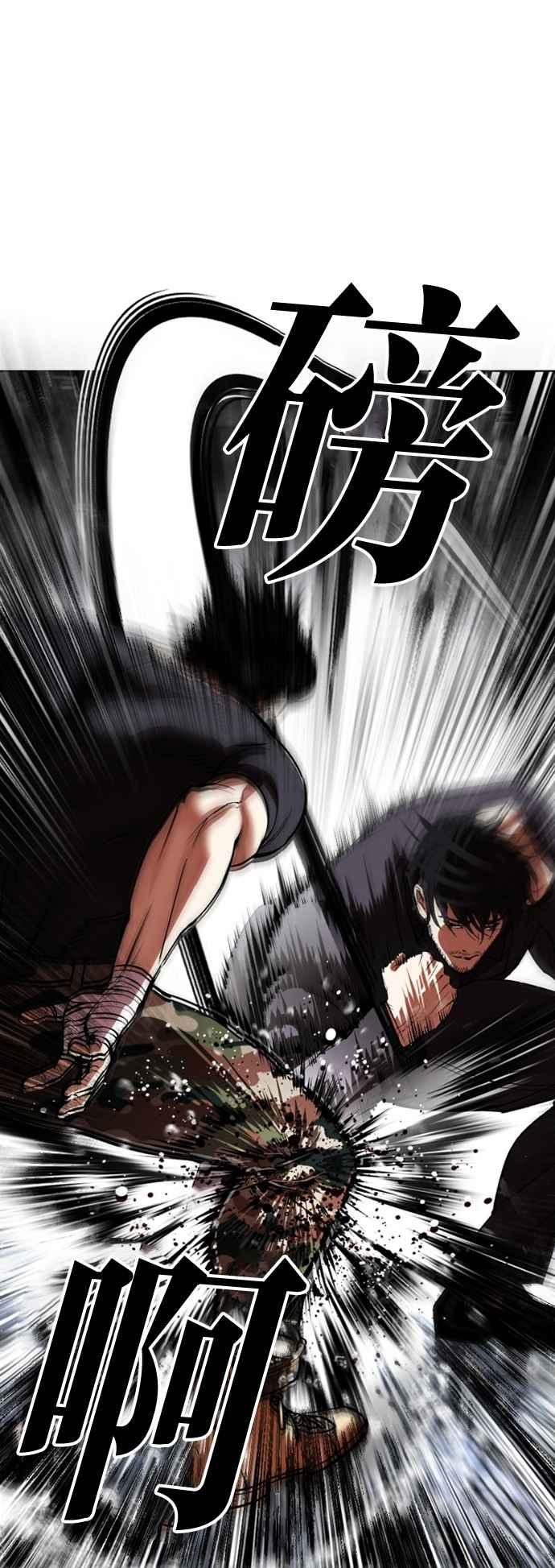 看脸时代 [第543话] 釜山 [13] 第46页