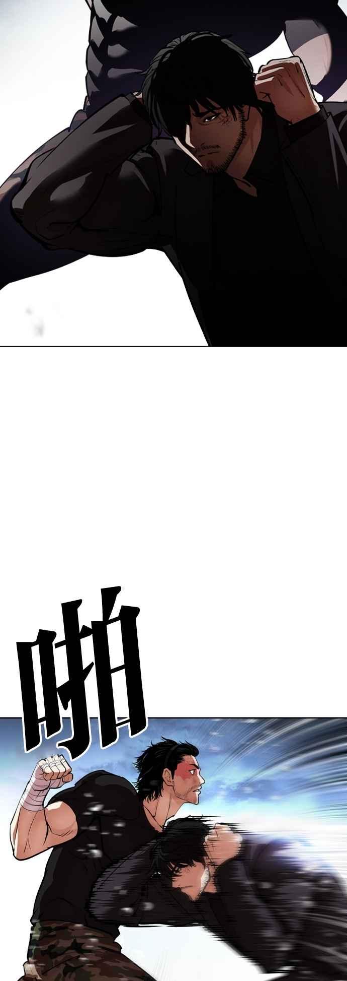 看脸时代 [第543话] 釜山 [13] 第43页