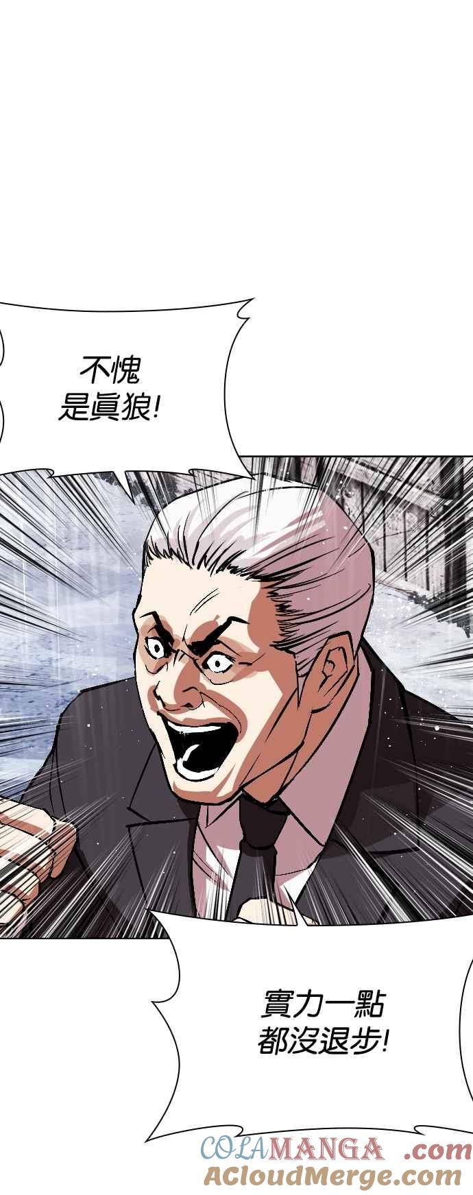 看脸时代 [第543话] 釜山 [13] 第57页