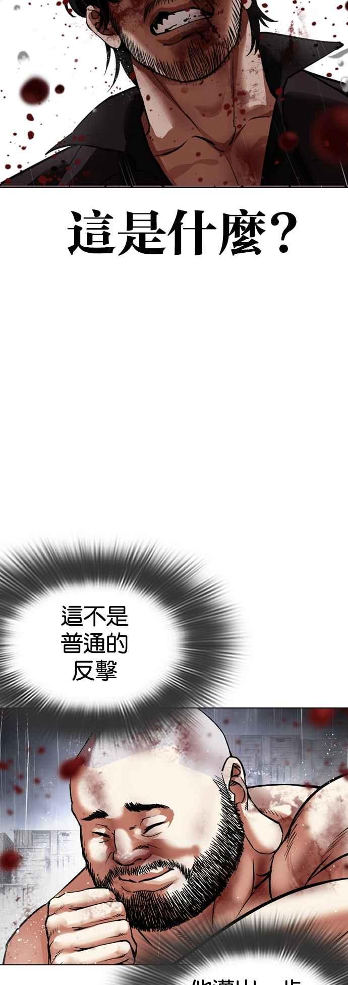 看脸时代 [第543话] 釜山 [13] 第70页