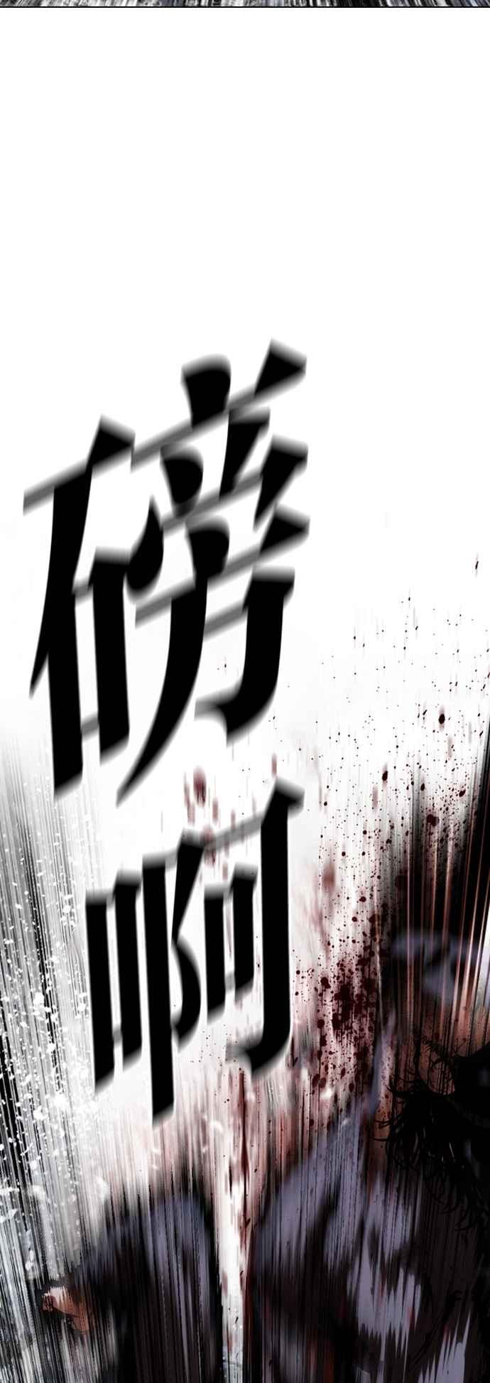 看脸时代 [第543话] 釜山 [13] 第47页