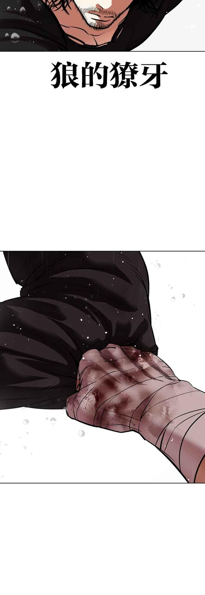 看脸时代 [第543话] 釜山 [13] 第31页