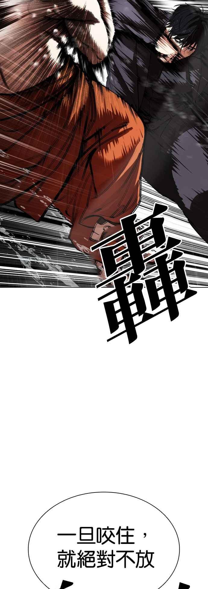 看脸时代 [第543话] 釜山 [13] 第52页
