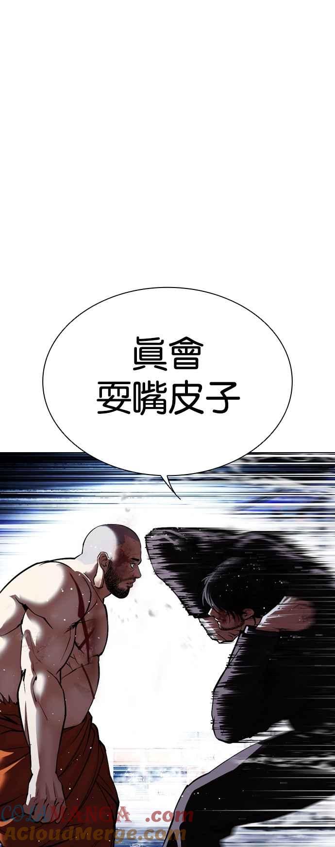看脸时代 [第543话] 釜山 [13] 第65页