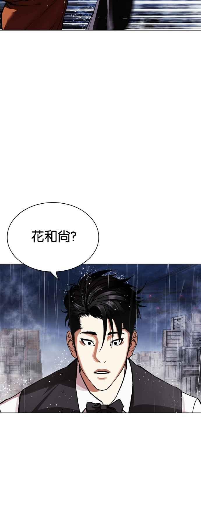 看脸时代 [第543话] 釜山 [13] 第66页