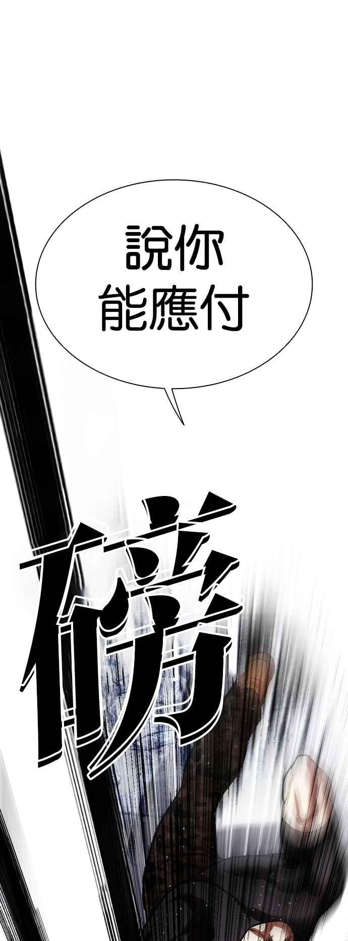 看脸时代 [第543话] 釜山 [13] 第22页