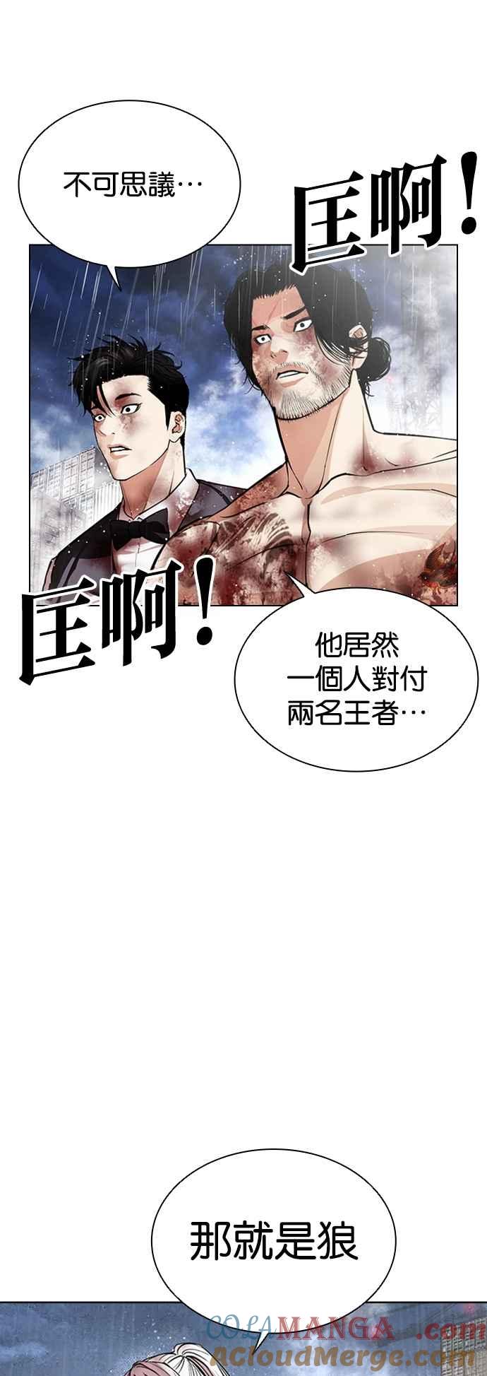 看脸时代 [第543话] 釜山 [13] 第49页