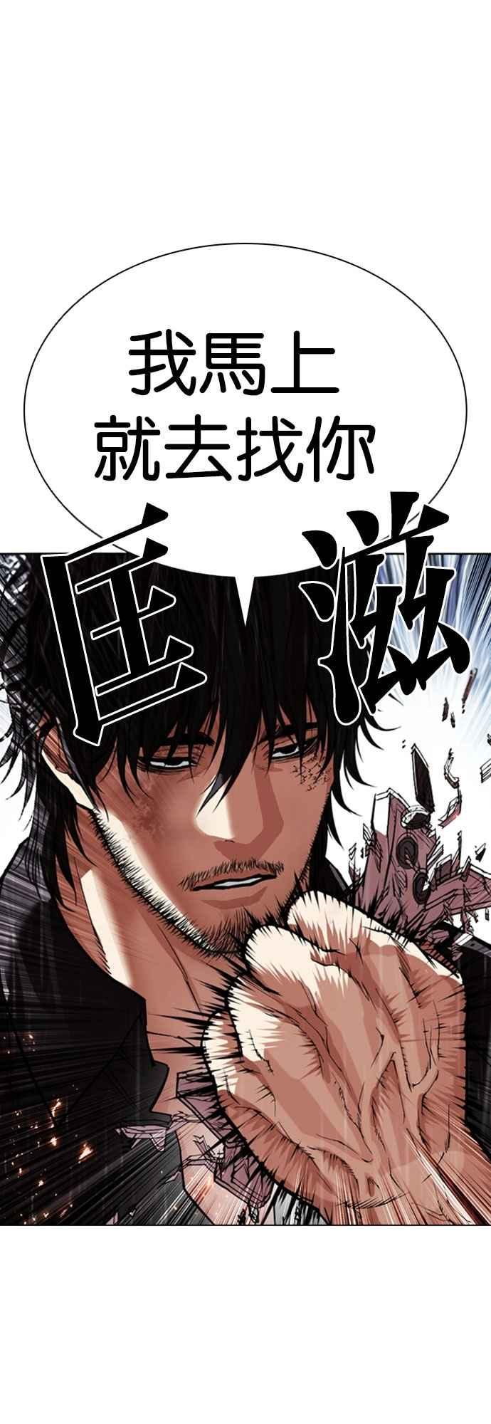 看脸时代 [第547话] 釜山 [17] 第80页